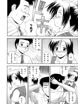 AP个人汉化[佐藤茶菓子] マルチ スタイル（单行本）_Sato_Chagashi_Multi_Style_078