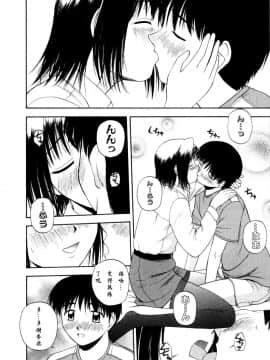 AP个人汉化[佐藤茶菓子] マルチ スタイル（单行本）_Sato_Chagashi_Multi_Style_144