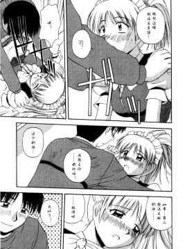 AP个人汉化[佐藤茶菓子] マルチ スタイル（单行本）_Sato_Chagashi_Multi_Style_183