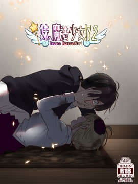 Imouto, Mahou Shoujo!? 2_2_001b