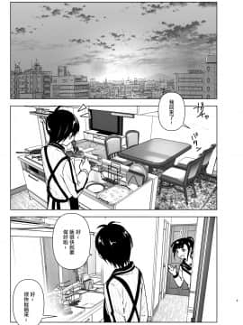 Imouto, Mahou Shoujo!? 2_2_003