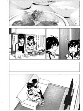 Imouto, Mahou Shoujo!? 2_2_004