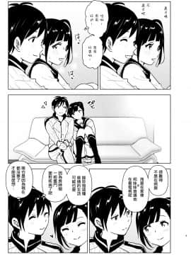 Imouto, Mahou Shoujo!? 2_2_005