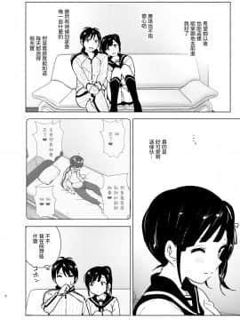 Imouto, Mahou Shoujo!? 2_2_006