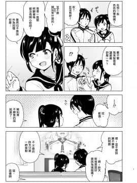 Imouto, Mahou Shoujo!? 2_2_007