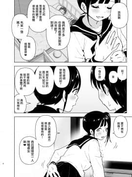 Imouto, Mahou Shoujo!? 2_2_008