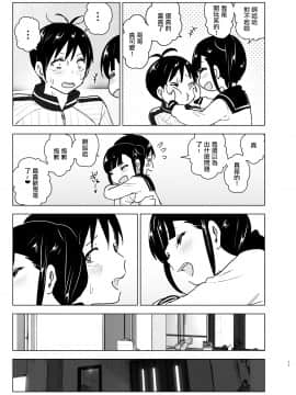 Imouto, Mahou Shoujo!? 2_2_011