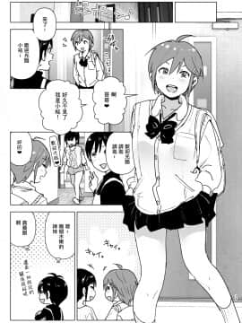 Imouto, Mahou Shoujo!? 2_2_013