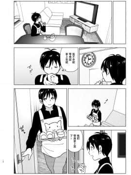 Imouto, Mahou Shoujo!? 2_2_014