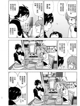 Imouto, Mahou Shoujo!? 2_2_016