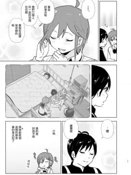 Imouto, Mahou Shoujo!? 2_2_017