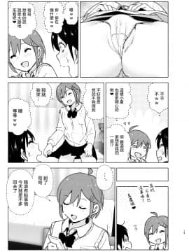 Imouto, Mahou Shoujo!? 2_2_019