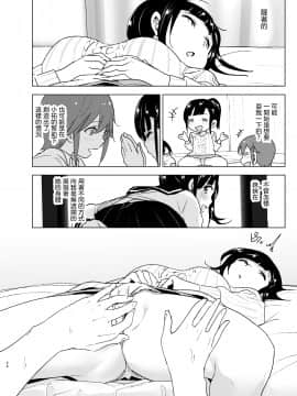 Imouto, Mahou Shoujo!? 2_2_024