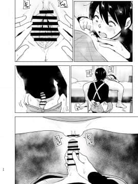 Imouto, Mahou Shoujo!? 2_2_028