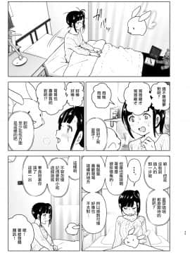 Imouto, Mahou Shoujo!? 2_2_035