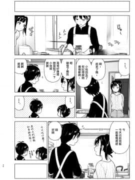 Imouto, Mahou Shoujo!? 2_2_036