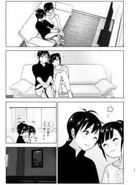 Imouto, Mahou Shoujo!? 2_2_037