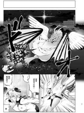 Imouto, Mahou Shoujo!? 2_2_039