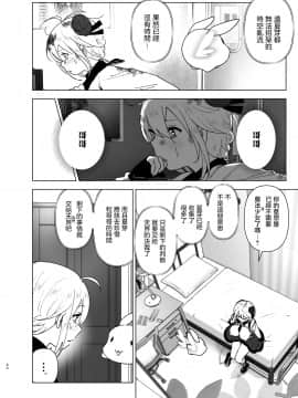 Imouto, Mahou Shoujo!? 2_2_040