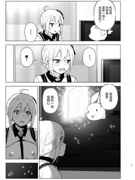 Imouto, Mahou Shoujo!? 2_2_041