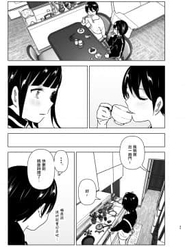 Imouto, Mahou Shoujo!? 2_2_045