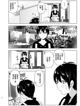 Imouto, Mahou Shoujo!? 2_2_046