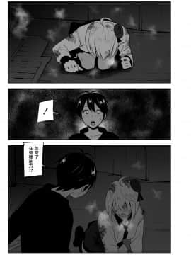 Imouto, Mahou Shoujo!? 2_2_049