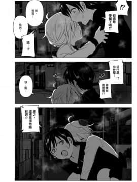 Imouto, Mahou Shoujo!? 2_2_050