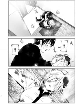 Imouto, Mahou Shoujo!? 2_2_052