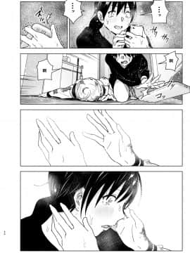 Imouto, Mahou Shoujo!? 2_2_054