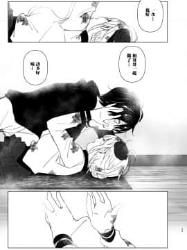 Imouto, Mahou Shoujo!? 2_2_055