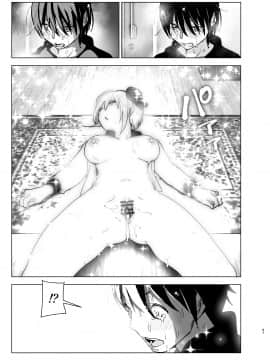 Imouto, Mahou Shoujo!? 2_2_067