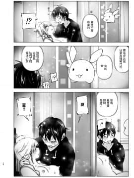 Imouto, Mahou Shoujo!? 2_2_068