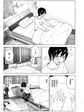 Imouto, Mahou Shoujo!? 2_2_071