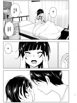 Imouto, Mahou Shoujo!? 2_2_073