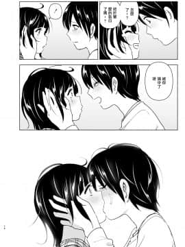 Imouto, Mahou Shoujo!? 2_2_074