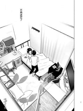 Imouto, Mahou Shoujo!? 2_2_075