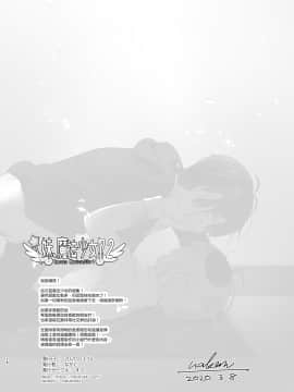 Imouto, Mahou Shoujo!? 2_2_076