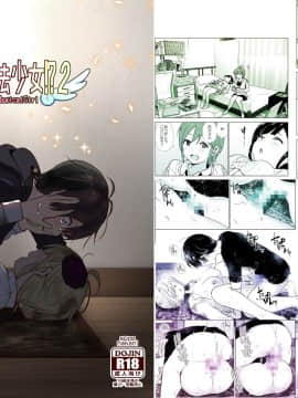 Imouto, Mahou Shoujo!? 2_2_077