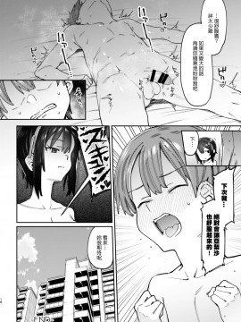 Bokunchi No Maid-San._19_18