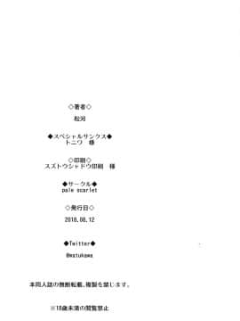 Nemuri Hime 2_25