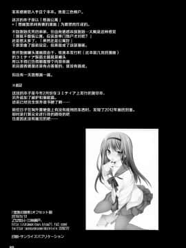 (コミティア128) [乙女気分 (三色網戸。)] 団地の姉弟 [中国翻訳]_025