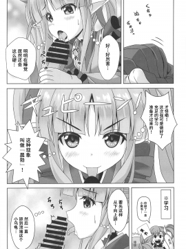 (C97) [のりたま御膳 (のりたま)] わたしのへんたいふしんしゃさんりだいぶっ! (プリンセスコネクト!Re Dive) [中国翻訳]_006