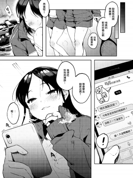 (C97) [まんま屋 (さめまんま)] まさかあの娘がコンナコト -テニス娘編- (オリジナル) [無邪気漢化組]_MJK_20_T2263_015
