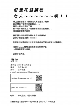 (C97) [まんま屋 (さめまんま)] まさかあの娘がコンナコト -テニス娘編- (オリジナル) [無邪気漢化組]_MJK_20_T2263_018