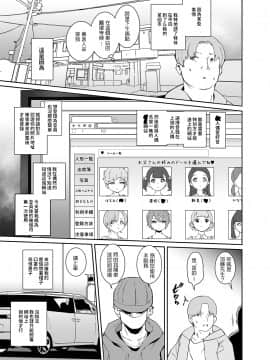 (C97) [テングサ (tokorot)]  お父さんのおなほーる  中文翻譯_002