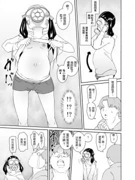 (C97) [テングサ (tokorot)]  お父さんのおなほーる  中文翻譯_006