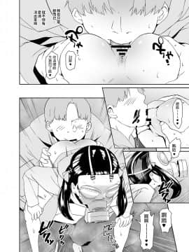 (C97) [テングサ (tokorot)]  お父さんのおなほーる  中文翻譯_011