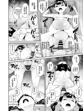 (C97) [テングサ (tokorot)]  お父さんのおなほーる  中文翻譯_025