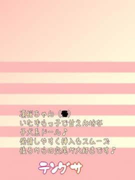 (C97) [テングサ (tokorot)]  お父さんのおなほーる  中文翻譯_030